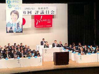 UAゼンセン流通部門第6回評議員会が開催されましたの画像